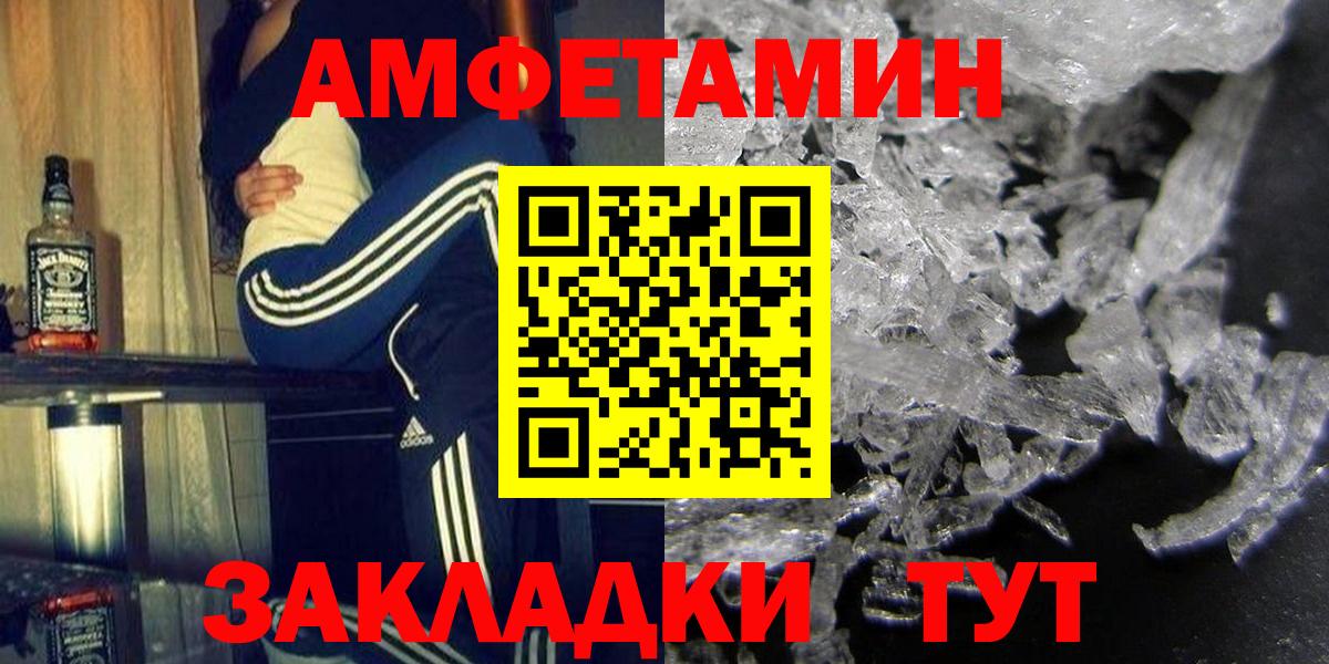 Курчатов  Амфетамин Розовый  АМФ  Вход с VPN 