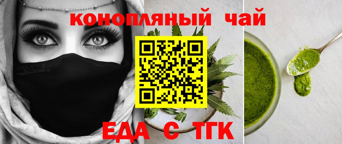 Курчатов  Canna-Cookies конопля  Вход с VPN 