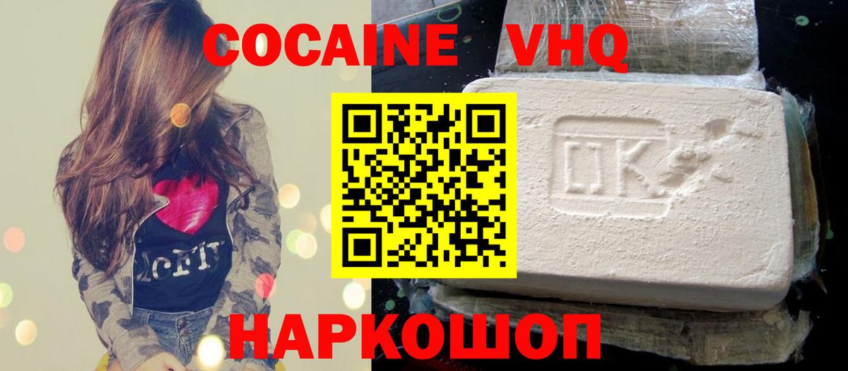 Курчатов  Кокаин Fish Scale  Вход с VPN  Кокаин FishScale 