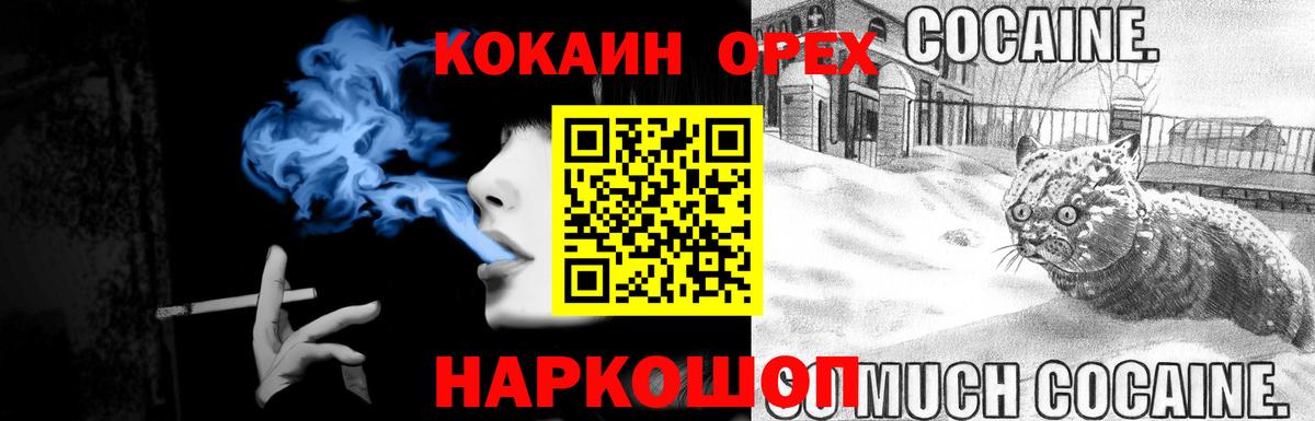 Кокаин 98% Курчатов