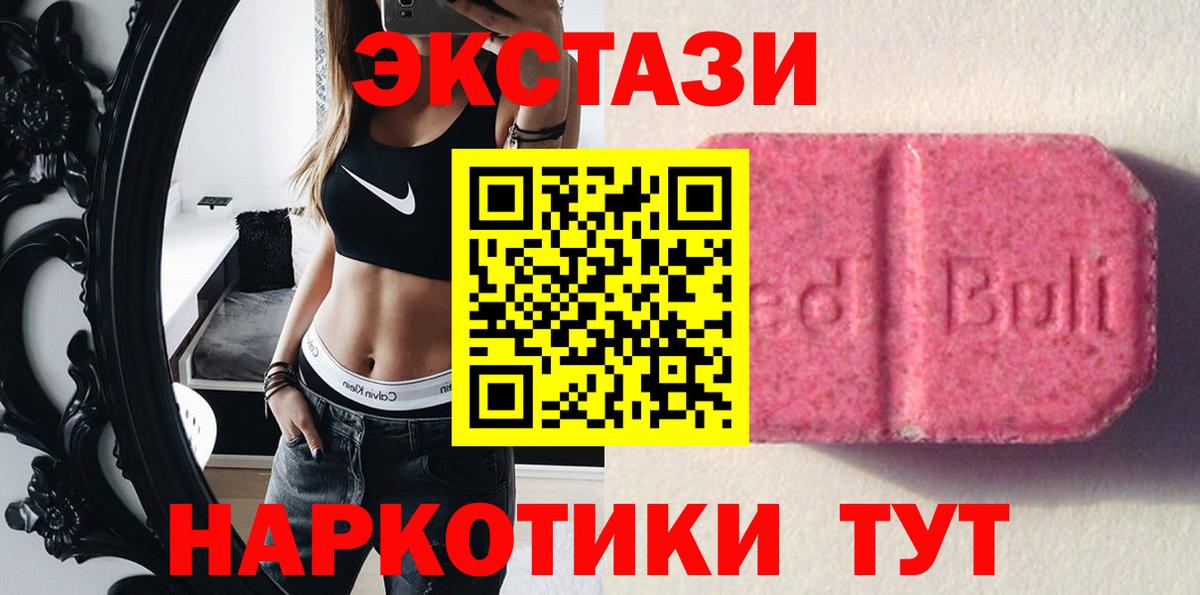 Ecstasy 280мг  Ecstasy XTC  Курчатов  Экстази  Вход с VPN 