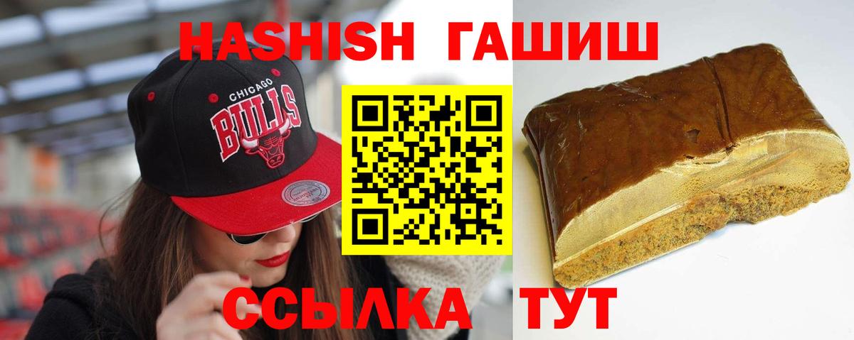 Курчатов  ГАШ Cannabis  Гашиш  Вход с VPN 