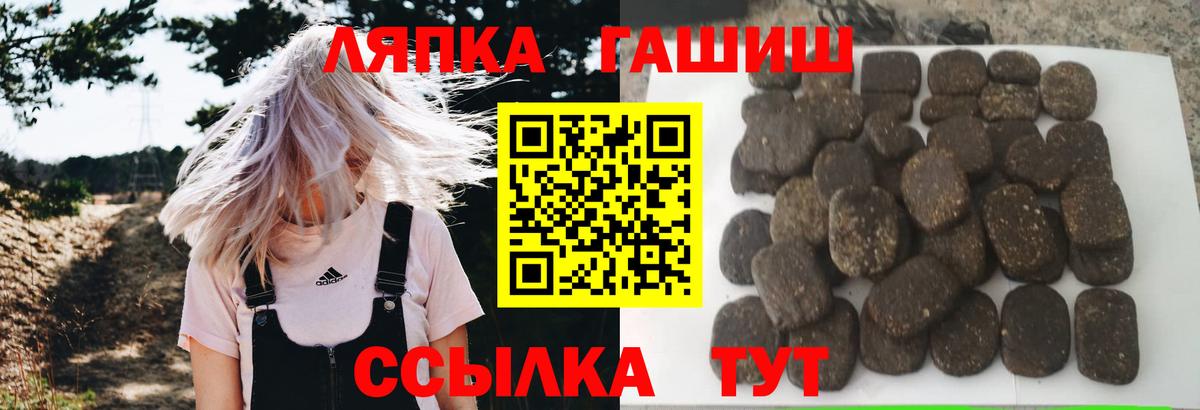 ГАШ Изолятор Курчатов