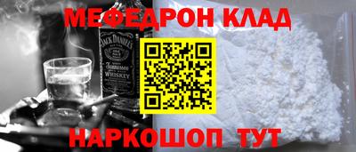 меф VHQ Железногорск