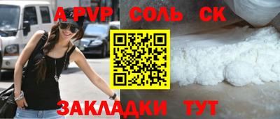 героин Железноводск