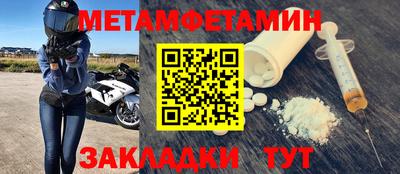 меф VHQ Железногорск