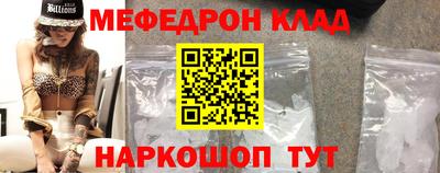 меф VHQ Железногорск