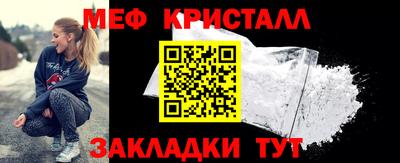 меф VHQ Железногорск