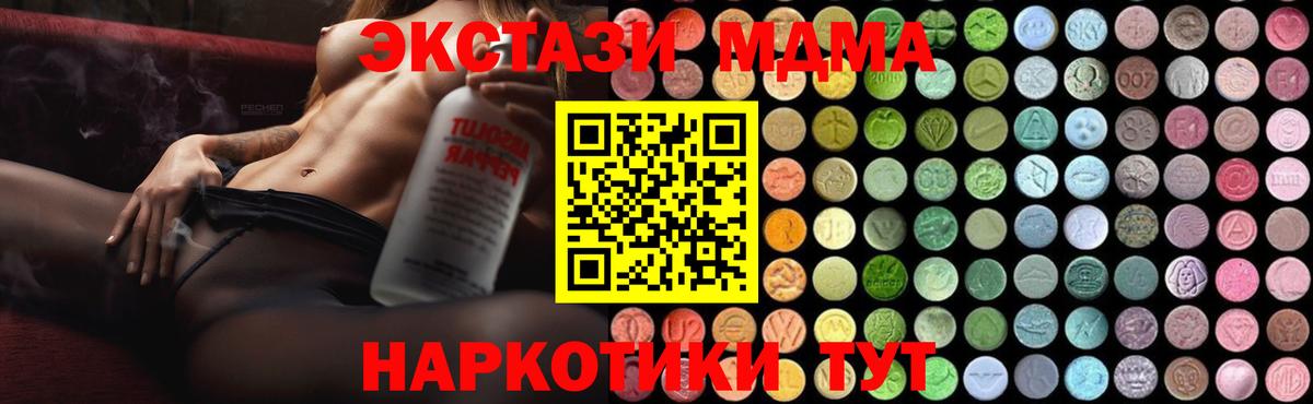 МДМА  MDMA молли  Вход с VPN  Курчатов  МДМА кристаллы 