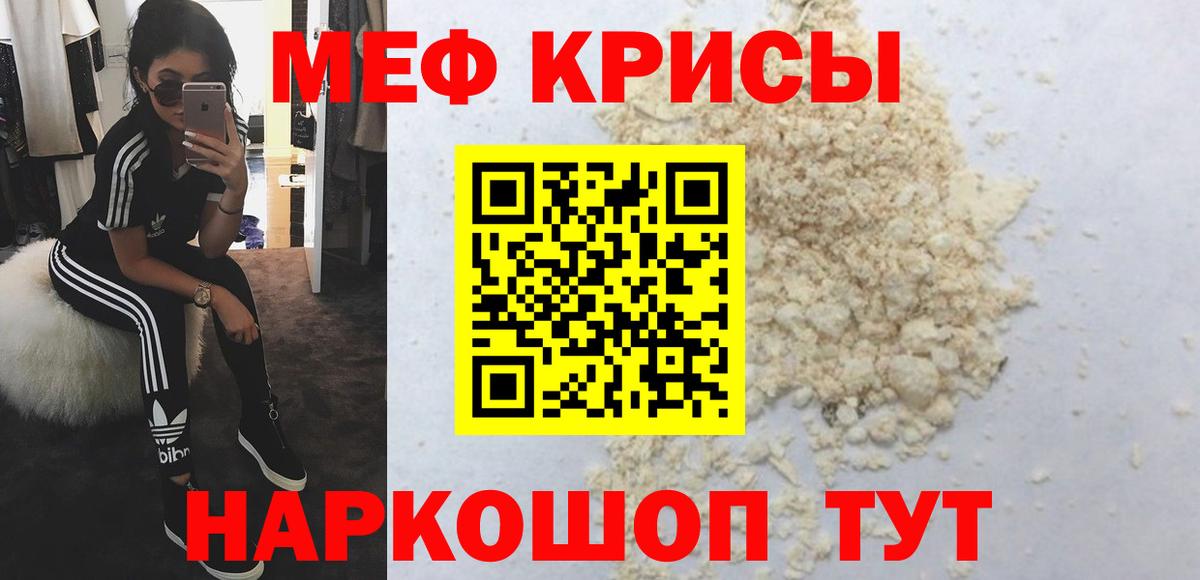Меф  Меф  Вход с VPN  Курчатов  МЕФ мука 