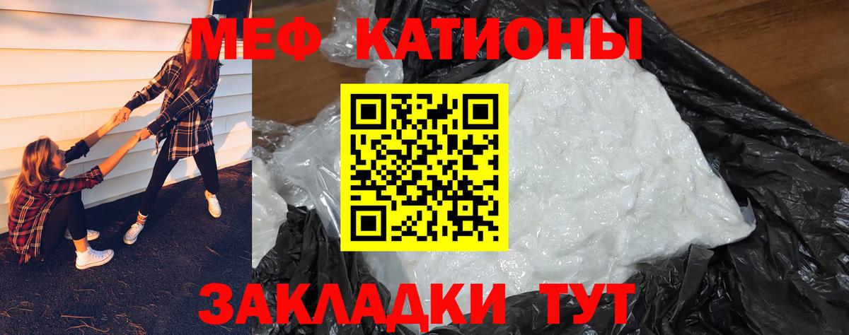 МЕФ  Курчатов