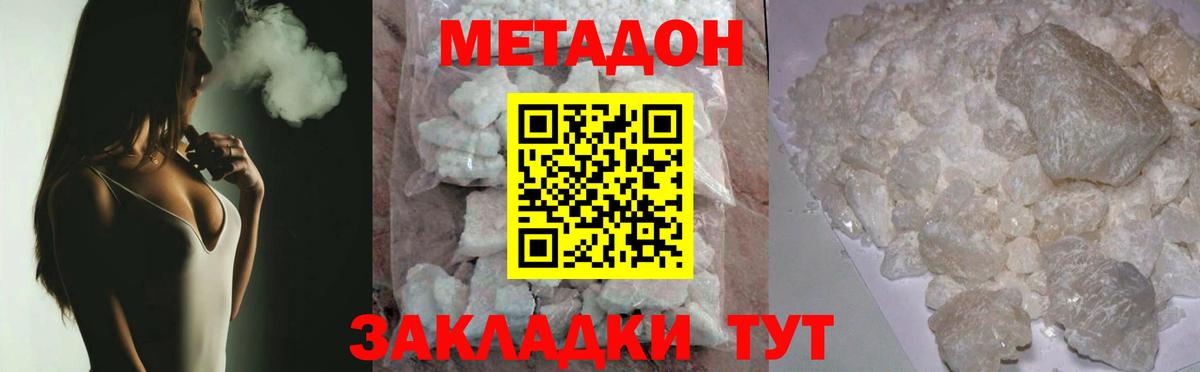 Метадон VHQ Курчатов