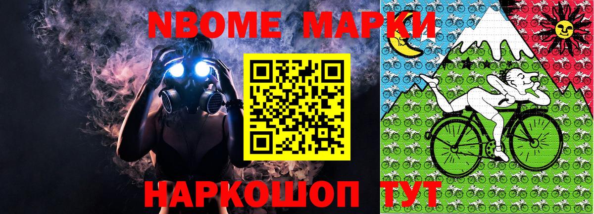 что такое наркотик  Вход с VPN  Курчатов  Марки N-bome 1,8мг 
