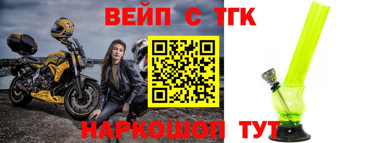 ТГК THC oil  Вход с VPN  Курчатов  ТГК Wax 